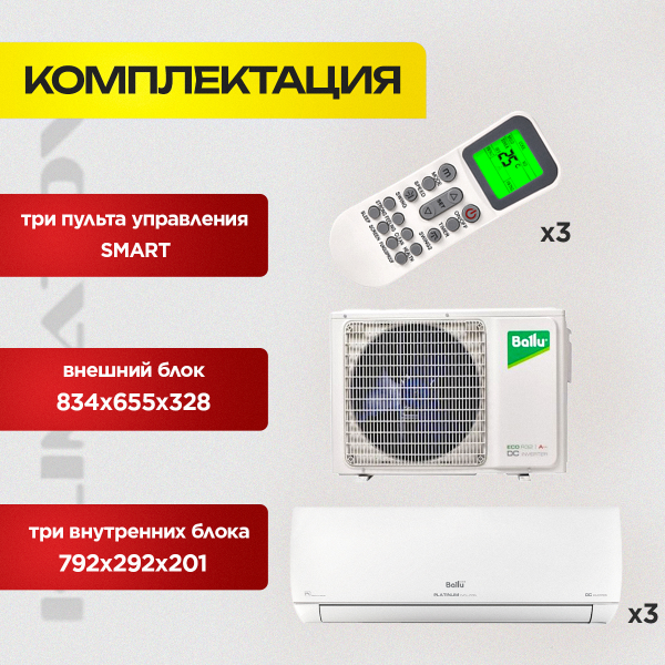 Бризер Tion для квартиры в Видном