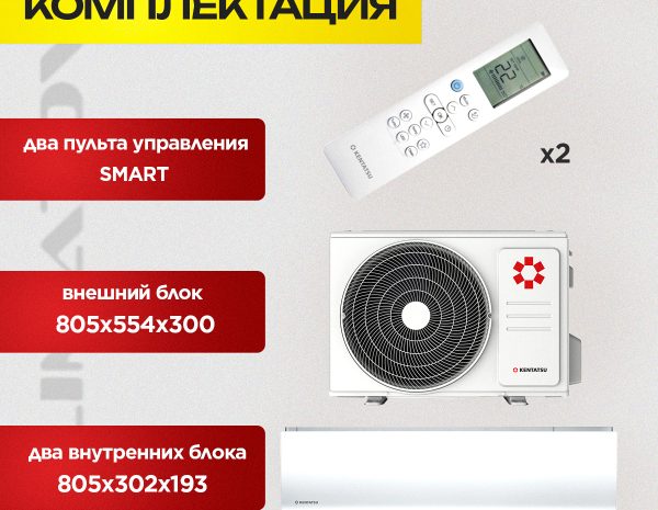 Где купить кондиционер с установкой сплит в Видном